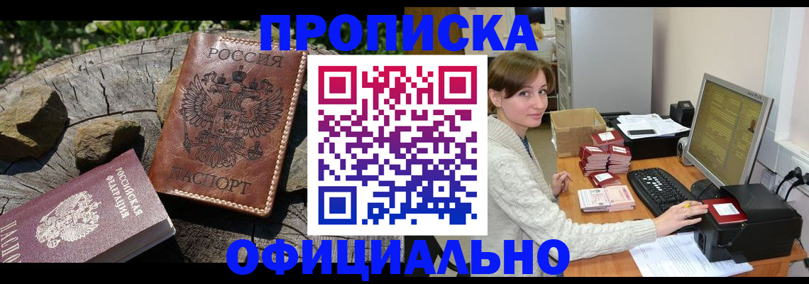 временная регистрация гарантия в Сосногорске