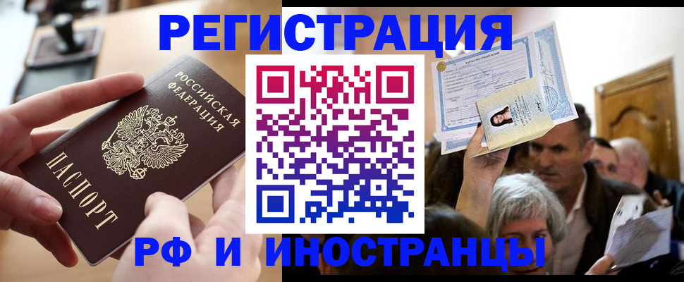 прописка паспорт в Сосногорске